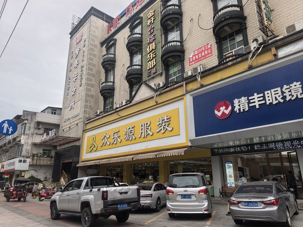 東興市新華大道230號(hào)主樓第2層及副樓第3、4、5、6層房屋招租公告